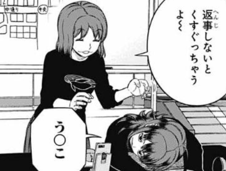 worldtrigger画像19
