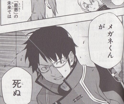 worldtrigger画像61