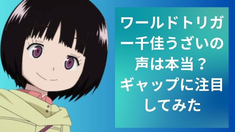 worldtriggerアイキャッチ画像04