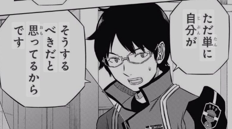 worldtrigger画像56