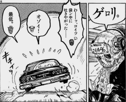 ドロヘドロ画像58