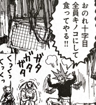 ドロヘドロ画像89