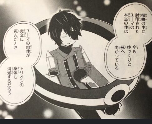 worldtrigger画像07
