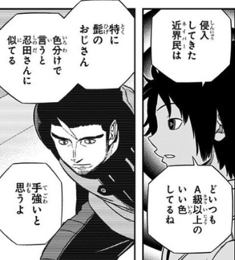 worldtrigger画像47