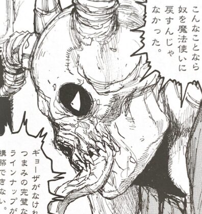 ドロヘドロ画像97