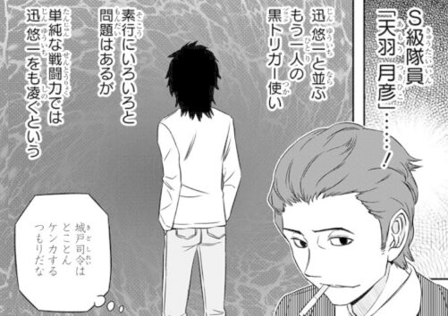 worldtrigger画像48