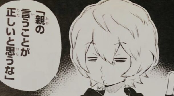 worldtrigger画像13