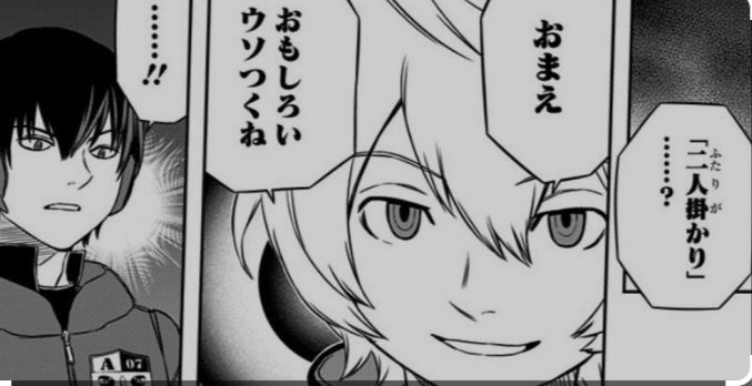 worldtrigger画像15