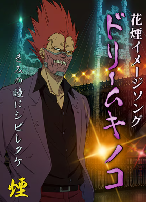 ドロヘドロ画像86