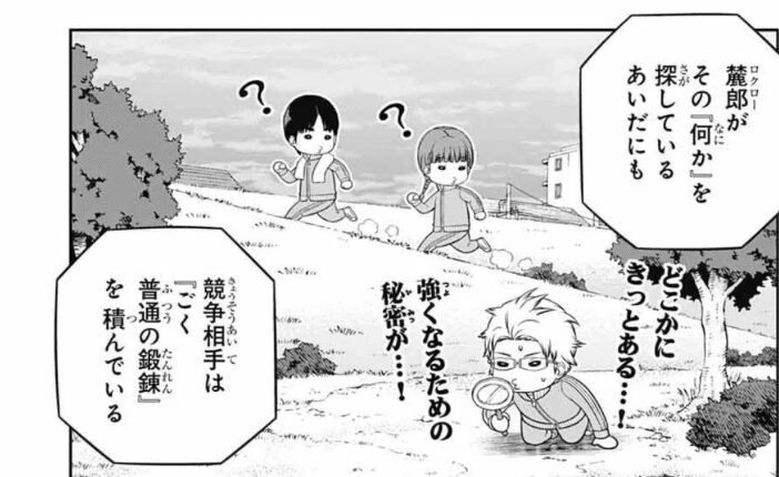 worldtrigger画像35
