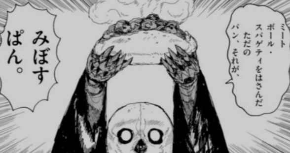 ドロヘドロ画像63