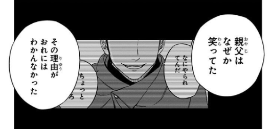 worldtrigger画像12