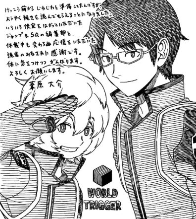 worldtrigger画像20