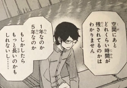 worldtrigger画像06