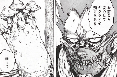 ドロヘドロ画像85