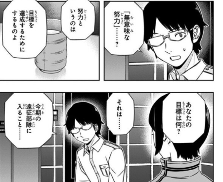 worldtrigger画像58