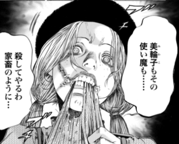 屍牙姫画像05