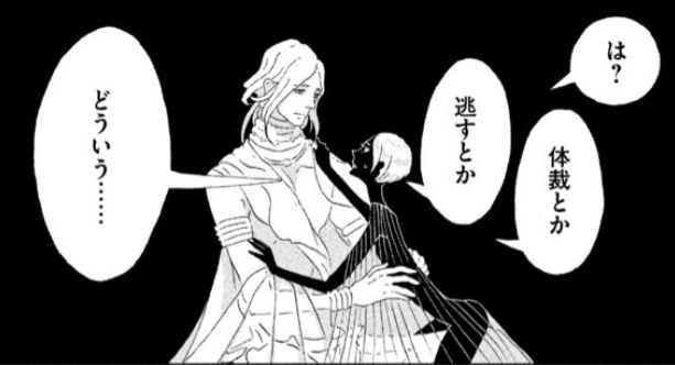 宝石の国画像07