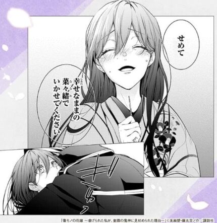 傷モノの花嫁画像10