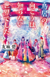 傷モノの花嫁画像15