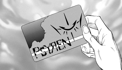 psyren(サイレン)画像01