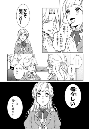 傷モノの花嫁画像05
