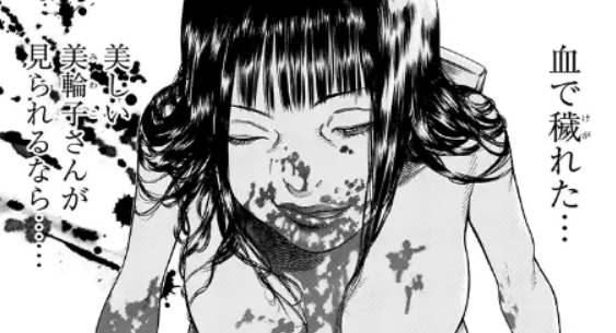屍牙姫画像02
