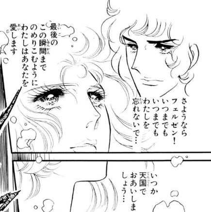 ベルサイユのばら画像23