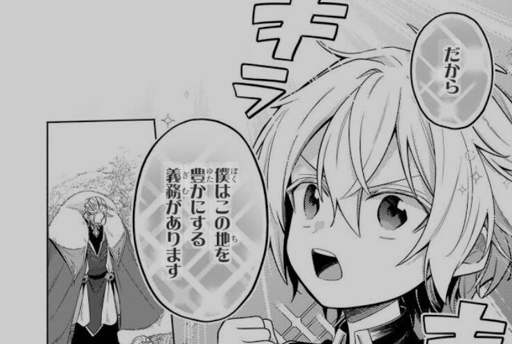 お気楽領主画像03