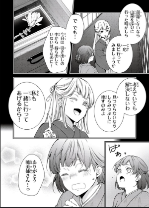 傷モノの花嫁画像06