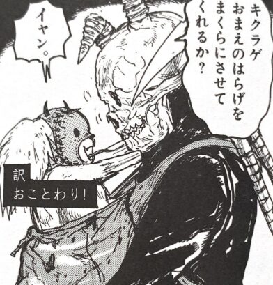ドロヘドロ画像102