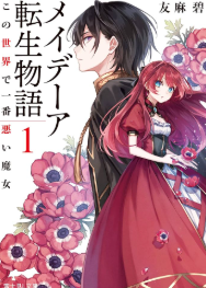 傷モノの花嫁画像14