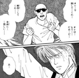 バナナフィッシュ画像07