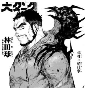 大ダーク画像01