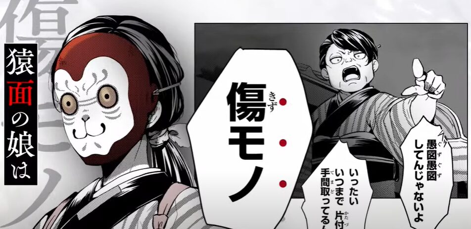 傷モノの花嫁画像01